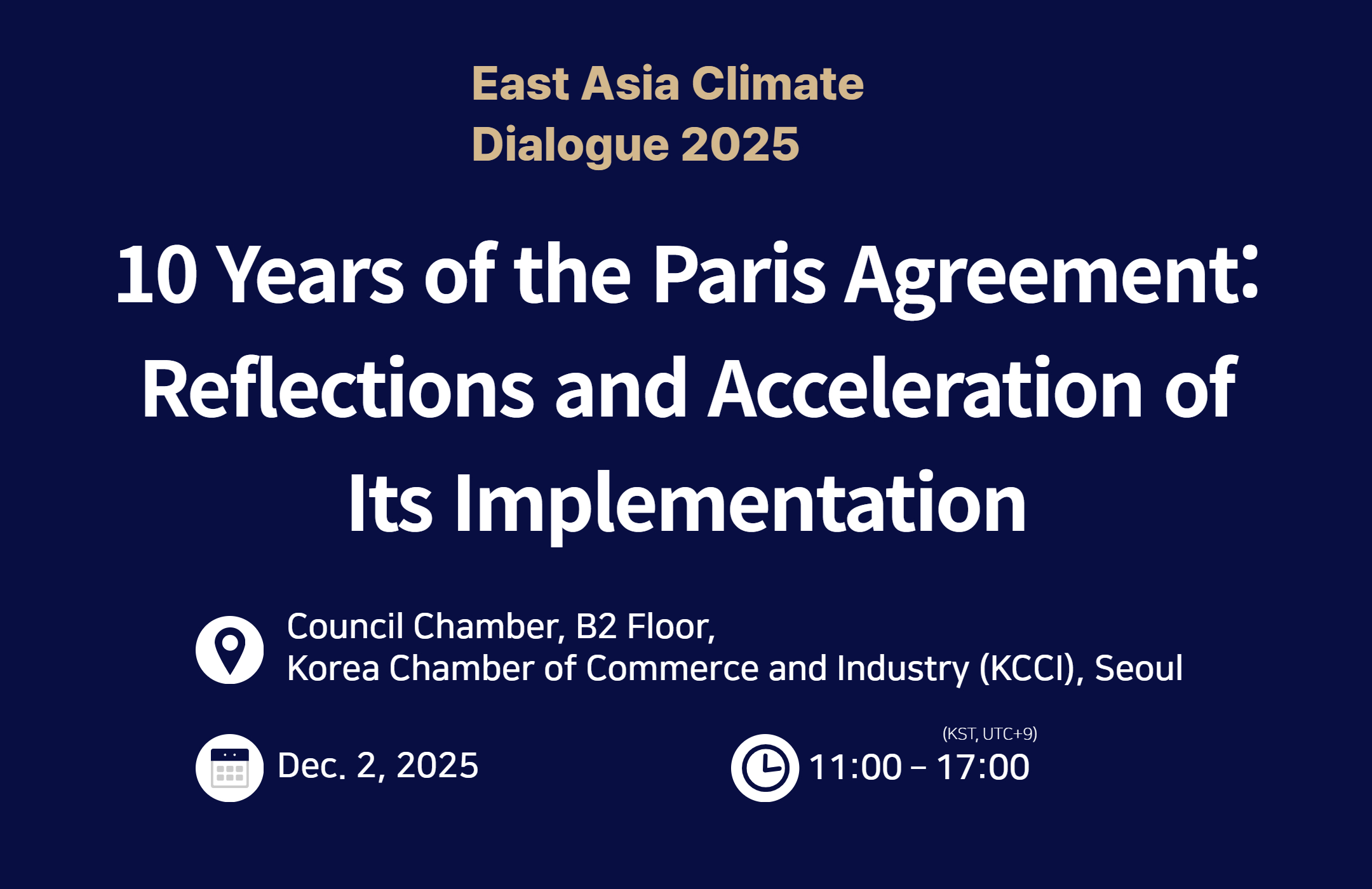 파리협정_채택_10주년_기념_국제회의_모바일_배너_영문.jpg